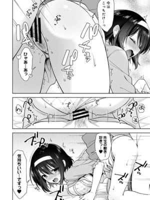 [冬壱もんめ] 甘やかし上手の長里さん～保健室でよしよしえっち！～ 第15話 (アナンガ・ランガ Vol. 117)_019