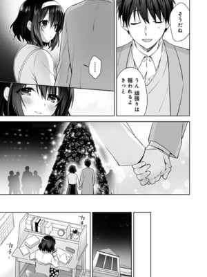 [冬壱もんめ] 甘やかし上手の長里さん～保健室でよしよしえっち！～ 第15話 (アナンガ・ランガ Vol. 117)_024