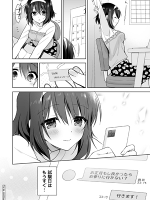 [冬壱もんめ] 甘やかし上手の長里さん～保健室でよしよしえっち！～ 第15話 (アナンガ・ランガ Vol. 117)_025