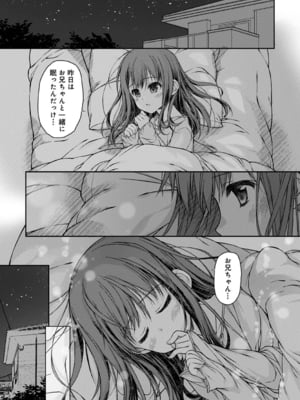 [猫代メモ] 地元に戻るとキミがいた-甘えん坊すぎる幼馴染がベッドの中でも離してくれない- 第3話 (アナンガ・ランガ Vol. 117)_002