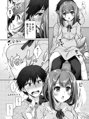 [猫代メモ] 地元に戻るとキミがいた-甘えん坊すぎる幼馴染がベッドの中でも離してくれない- 第3話 (アナンガ・ランガ Vol. 117)_010