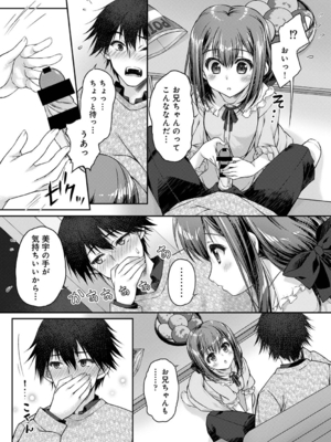[猫代メモ] 地元に戻るとキミがいた-甘えん坊すぎる幼馴染がベッドの中でも離してくれない- 第3話 (アナンガ・ランガ Vol. 117)_016