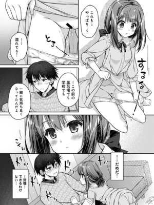 [猫代メモ] 地元に戻るとキミがいた-甘えん坊すぎる幼馴染がベッドの中でも離してくれない- 第3話 (アナンガ・ランガ Vol. 117)_017