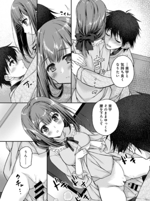 [猫代メモ] 地元に戻るとキミがいた-甘えん坊すぎる幼馴染がベッドの中でも離してくれない- 第3話 (アナンガ・ランガ Vol. 117)_018
