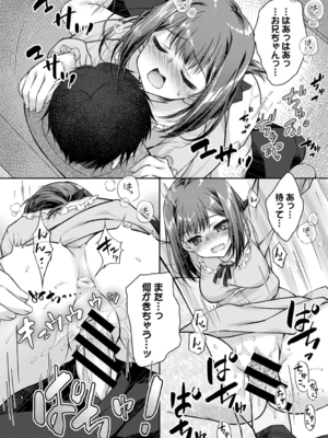 [猫代メモ] 地元に戻るとキミがいた-甘えん坊すぎる幼馴染がベッドの中でも離してくれない- 第3話 (アナンガ・ランガ Vol. 117)_021