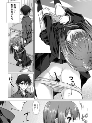 [猫代メモ] 地元に戻るとキミがいた-甘えん坊すぎる幼馴染がベッドの中でも離してくれない- 第2話 (アナンガ・ランガ Vol. 116)_015