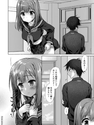 [猫代メモ] 地元に戻るとキミがいた-甘えん坊すぎる幼馴染がベッドの中でも離してくれない- 第2話 (アナンガ・ランガ Vol. 116)_025
