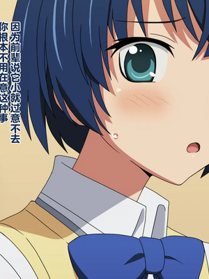 [M System] Ochinchin Chiisai ne ｜ 小鸡鸡真小啊_0019