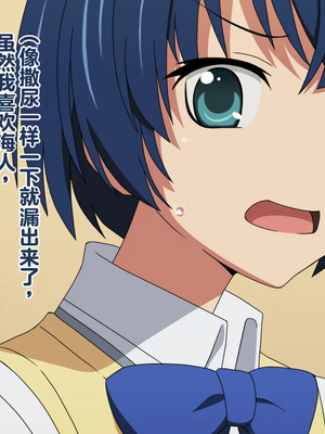 [M System] Ochinchin Chiisai ne ｜ 小鸡鸡真小啊_0020