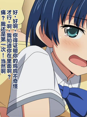 [M System] Ochinchin Chiisai ne ｜ 小鸡鸡真小啊_0021
