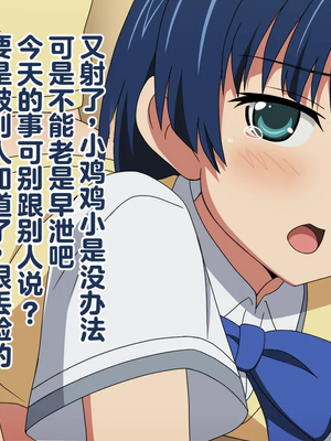 [M System] Ochinchin Chiisai ne ｜ 小鸡鸡真小啊_0022