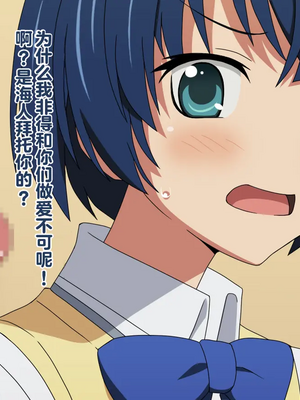 [M System] Ochinchin Chiisai ne ｜ 小鸡鸡真小啊_0023