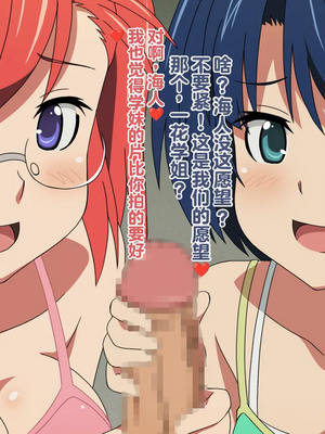 [M System] Ochinchin Chiisai ne ｜ 小鸡鸡真小啊_0028