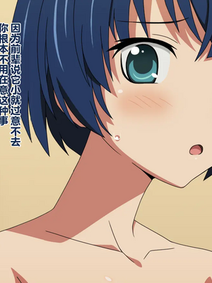 [M System] Ochinchin Chiisai ne ｜ 小鸡鸡真小啊_0031