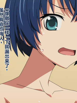 [M System] Ochinchin Chiisai ne ｜ 小鸡鸡真小啊_0032