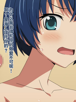 [M System] Ochinchin Chiisai ne ｜ 小鸡鸡真小啊_0035