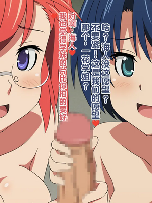 [M System] Ochinchin Chiisai ne ｜ 小鸡鸡真小啊_0040