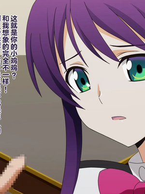 [M System] Ochinchin Chiisai ne ｜ 小鸡鸡真小啊_0043