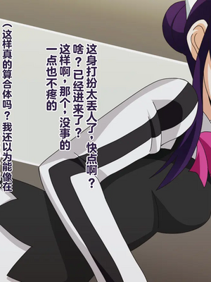 [M System] Ochinchin Chiisai ne ｜ 小鸡鸡真小啊_0045
