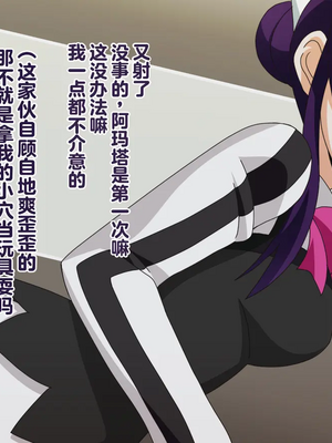 [M System] Ochinchin Chiisai ne ｜ 小鸡鸡真小啊_0046
