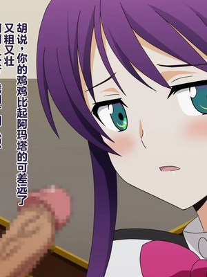 [M System] Ochinchin Chiisai ne ｜ 小鸡鸡真小啊_0047