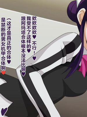 [M System] Ochinchin Chiisai ne ｜ 小鸡鸡真小啊_0049