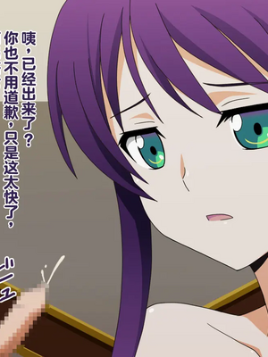 [M System] Ochinchin Chiisai ne ｜ 小鸡鸡真小啊_0052