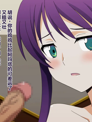 [M System] Ochinchin Chiisai ne ｜ 小鸡鸡真小啊_0055
