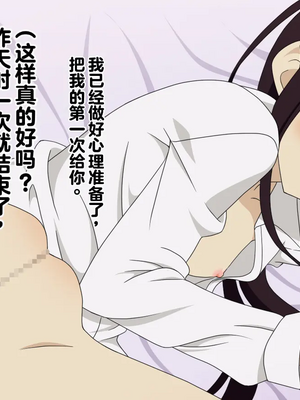 [M System] Ochinchin Chiisai ne ｜ 小鸡鸡真小啊_0061