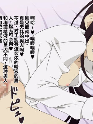 [M System] Ochinchin Chiisai ne ｜ 小鸡鸡真小啊_0069