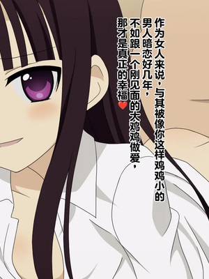 [M System] Ochinchin Chiisai ne ｜ 小鸡鸡真小啊_0070