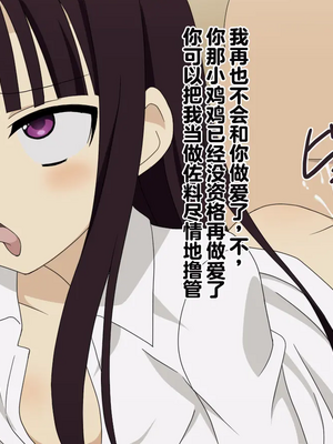 [M System] Ochinchin Chiisai ne ｜ 小鸡鸡真小啊_0072