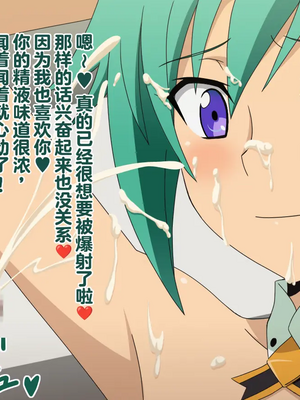 [M System] Ochinchin Chiisai ne ｜ 小鸡鸡真小啊_0102