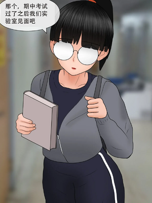 [Philia] Nerd girlfriend