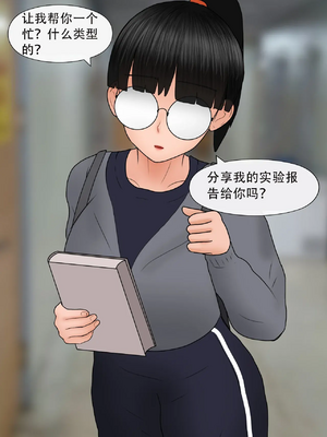 [Philia] Nerd girlfriend_0058