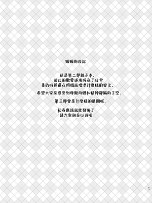 [甘泉少女 (のとくるみ)] 無意識セックスしてくる母さんをボクのデカチンで散々イカせまくった話chapter.2 [中国翻訳]_無意識セックスアピールしてくる母さんを2_063