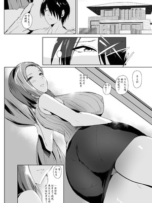 [甘泉少女 (のとくるみ)] 無意識セックスアピールしてくる母さんをボクのデカチンで散々イカせまくった話+無意識セックスアピールしてくる母さんをボクのデカチンで散々イカせまくった話chapter.2 [中国翻訳][粗碼]_003