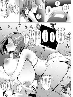 [甘泉少女 (のとくるみ)] 無意識セックスアピールしてくる母さんをボクのデカチンで散々イカせまくった話+無意識セックスアピールしてくる母さんをボクのデカチンで散々イカせまくった話chapter.2 [中国翻訳][粗碼]_042