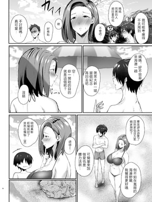[甘泉少女 (のとくるみ)] 無意識セックスアピールしてくる母さんをボクのデカチンで散々イカせまくった話+無意識セックスアピールしてくる母さんをボクのデカチンで散々イカせまくった話chapter.2 [中国翻訳][粗碼]_066