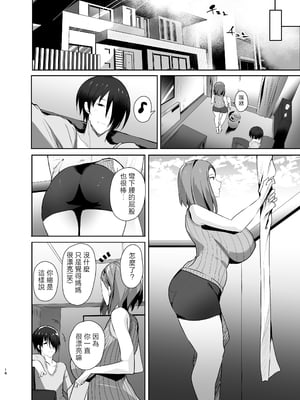 [甘泉少女 (のとくるみ)] 無意識セックスアピールしてくる母さんをボクのデカチンで散々イカせまくった話+無意識セックスアピールしてくる母さんをボクのデカチンで散々イカせまくった話chapter.2 [中国翻訳][粗碼]_078