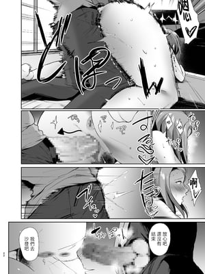 [甘泉少女 (のとくるみ)] 無意識セックスアピールしてくる母さんをボクのデカチンで散々イカせまくった話+無意識セックスアピールしてくる母さんをボクのデカチンで散々イカせまくった話chapter.2 [中国翻訳][粗碼]_084