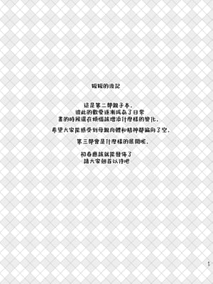 [甘泉少女 (のとくるみ)] 無意識セックスアピールしてくる母さんをボクのデカチンで散々イカせまくった話+無意識セックスアピールしてくる母さんをボクのデカチンで散々イカせまくった話chapter.2 [中国翻訳][粗碼]_125