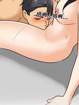 同事換換愛 205-206話_205_02