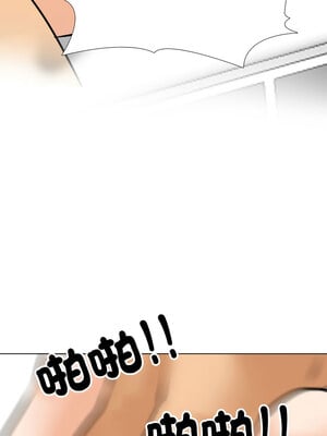 同事換換愛 205-206話_205_07