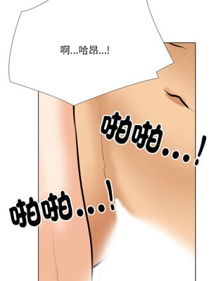 同事換換愛 205-206話_205_08