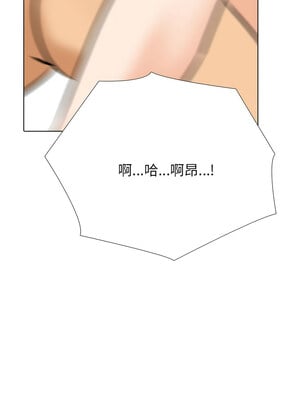 同事換換愛 205-206話_205_09