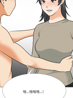 同事換換愛 205-206話_206_02