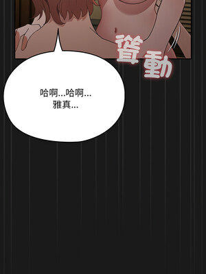 我家的贅婿大人 82-83話_82_05