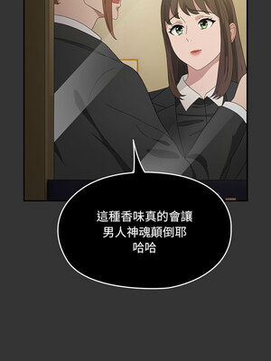 我家的贅婿大人 82-83話_82_08
