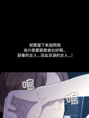 我家的贅婿大人 82-83話_82_11